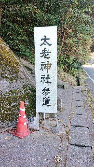 #何県民かバレるツイートしろ天地無用! #何県民かバレるツイートしろ天地無用!