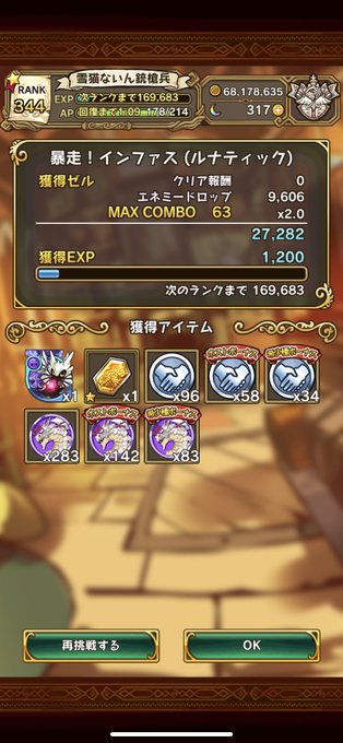 やっとインファスaレガリア1個目‥泣ける! やっとインファスaレガリア1個目‥泣ける!