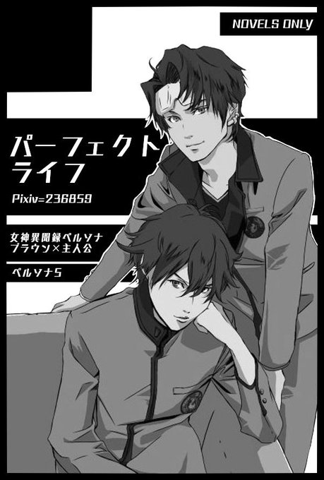 本日アナザーコントロール14、南1カ66aで参加します。新刊もペーパーもありませんが、異聞録ブ主、異聞録×P5クロスオー 本日アナザーコントロール14、南1カ66aで参加します。新刊もペーパーもありませんが、異聞録ブ主、異聞録×P5クロスオー