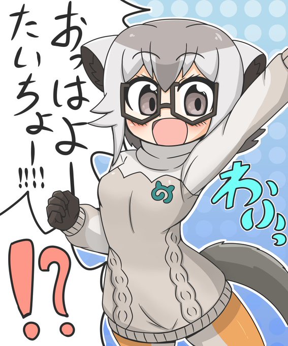 なんだか今朝はミーア先生の様子がおかしい…ドールいわく、起き抜けにマイルカと頭をぶつけてからこんな調子らしい…#けものフ なんだか今朝はミーア先生の様子がおかしい…ドールいわく、起き抜けにマイルカと頭をぶつけてからこんな調子らしい…#けものフ