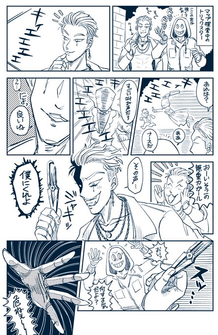トリックスターと無重力ガール#thetrickstar #トリックスター #DeadbyDaylight トリックスターと無重力ガール#thetrickstar #トリックスター #DeadbyDaylight