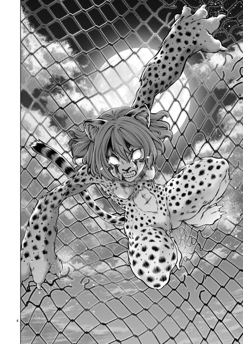 「キリングバイツ」更新。第85話「この一撃は深傷が過ぎる」ライオンvsチーター、エルザ反撃回です。よろしくお願いします。 「キリングバイツ」更新。第85話「この一撃は深傷が過ぎる」ライオンvsチーター、エルザ反撃回です。よろしくお願いします。