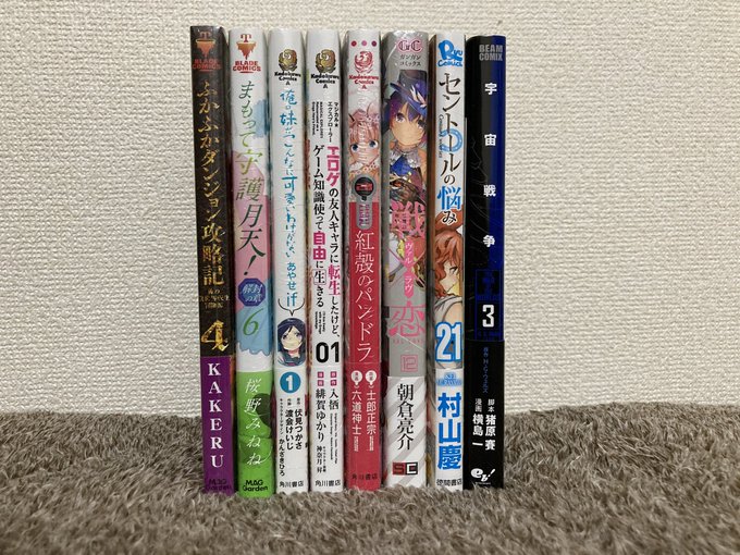 新刊買ってきました・∀・ふかふかダンジョン攻略記 4まもって守護月天 解封の章 6俺の妹がこんなに可愛いわけがない あや 新刊買ってきました・∀・ふかふかダンジョン攻略記 4まもって守護月天 解封の章 6俺の妹がこんなに可愛いわけがない あや