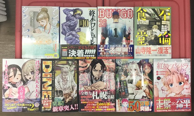 自遊空間NEXT宇都宮オリオン通り店 新刊情報です。 #アンサングシンデレラ #終末のワルキューレ #BUNGO #不 自遊空間NEXT宇都宮オリオン通り店 新刊情報です。 #アンサングシンデレラ #終末のワルキューレ #BUNGO #不