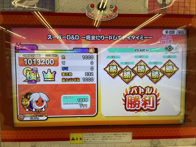 あいまいみー あいまいみー