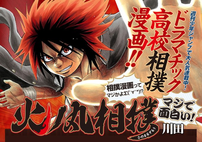 【火ノ丸相撲】このゴリラやばくない? 【火ノ丸相撲】このゴリラやばくない?