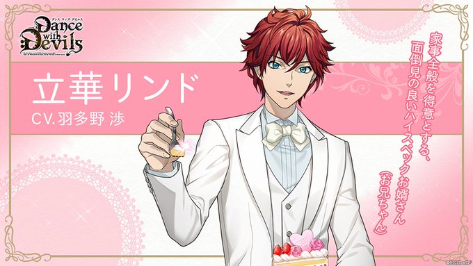 #リジェ兄💒DARLING紹介① ̄ ̄ ̄ ̄ ̄ ̄ ̄ ̄ ̄ ̄ ̄ ̄ ̄ ̄前田先生完全監修🎨ウェディングケーキを”あーん”🎂するのは立 #リジェ兄💒DARLING紹介① ̄ ̄ ̄ ̄ ̄ ̄ ̄ ̄ ̄ ̄ ̄ ̄ ̄ ̄前田先生完全監修🎨ウェディングケーキを”あーん”🎂するのは立