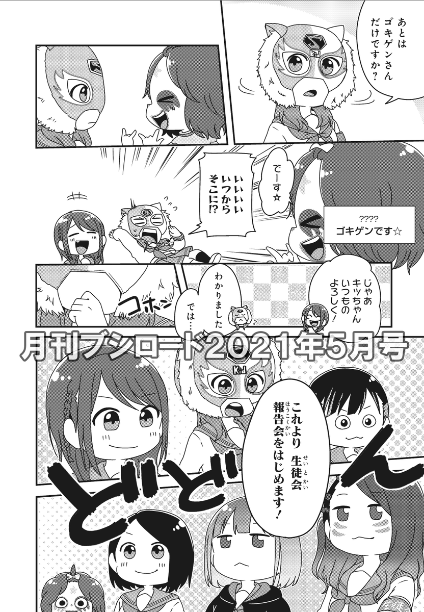 Starlight Kid11 Tml