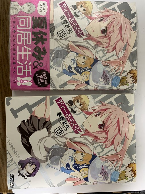 や っ ち ゃ た ze ☆けどまぁ、春野さんにスパチャ送ると思えば安いもんだze☆ディーふらぐ!最新刊めっちゃ面白かっ や っ ち ゃ た ze ☆けどまぁ、春野さんにスパチャ送ると思えば安いもんだze☆ディーふらぐ!最新刊めっちゃ面白かっ