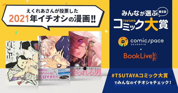 おすすめしかできない漫画🌸どれも新しい展開に入っていくなって気づいた卍兄もウルジもがんばれ!!過去もしがらみも突き破って おすすめしかできない漫画🌸どれも新しい展開に入っていくなって気づいた卍兄もウルジもがんばれ!!過去もしがらみも突き破って