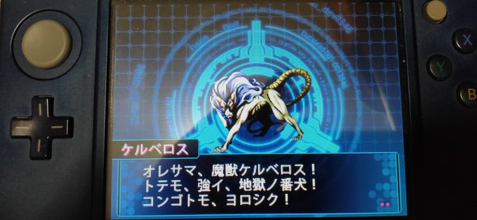 デビサバ日記:そういや今回もけるべろろ作ったよぅ デビサバ日記:そういや今回もけるべろろ作ったよぅ