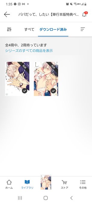 #パパした Kindle版買っちゃった(*´艸`*)成瀬さんエロくて阿澄くんが唆られるのめっちゃわかるし、成瀬さんの誘い #パパした Kindle版買っちゃった(*´艸`*)成瀬さんエロくて阿澄くんが唆られるのめっちゃわかるし、成瀬さんの誘い