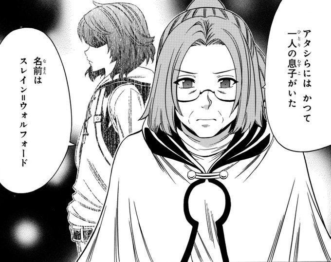 【#賢者の孫】58話-1賢者と導師の間には、かつて一人の息子がいた…。「世間知らず」で「規格外」な主人公が贈る異世界ファ 【#賢者の孫】58話-1賢者と導師の間には、かつて一人の息子がいた…。「世間知らず」で「規格外」な主人公が贈る異世界ファ