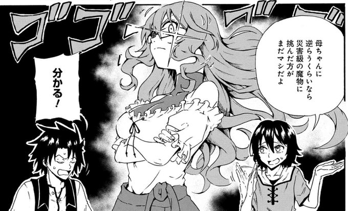 【賢者の孫 Extra Story】18話-1息子も父親も、オカンが怖い。賢者マーリン&導師メリダの伝説を描いた 【賢者の孫 Extra Story】18話-1息子も父親も、オカンが怖い。賢者マーリン&導師メリダの伝説を描いた