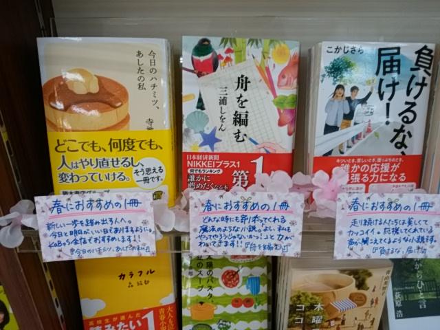 【春におすすめの文庫②】『舟を編む』不器用でも、がむしゃらに頑張っている人はこんなにも輝いていて、一緒に頑張る仲間がいれ 【春におすすめの文庫②】『舟を編む』不器用でも、がむしゃらに頑張っている人はこんなにも輝いていて、一緒に頑張る仲間がいれ