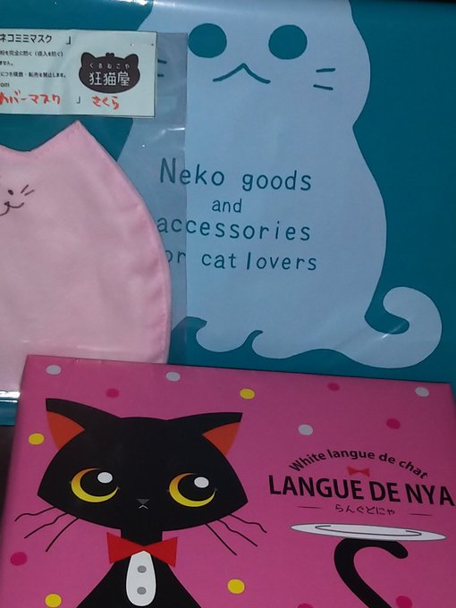 今日も可愛いのゲット👍✨&ばなにゃ💕(雨に濡れて ごめんね😢) 今日も可愛いのゲット👍✨&ばなにゃ💕(雨に濡れて ごめんね😢)