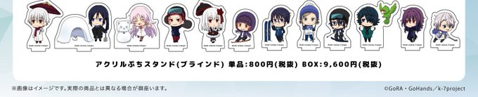 ❄ 商品紹介❄「K SEVEN STORIES」よりアクリルぷちスタンドのご紹介です🎵思い思いに雪遊びを楽しむちっちゃな ❄ 商品紹介❄「K SEVEN STORIES」よりアクリルぷちスタンドのご紹介です🎵思い思いに雪遊びを楽しむちっちゃな