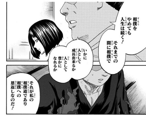 自分は火ノ丸相撲・刃皇のこの言葉をアイドルの先の人生と解釈してプロデュースしてきたけれど、これはプロデューサー側としても 自分は火ノ丸相撲・刃皇のこの言葉をアイドルの先の人生と解釈してプロデュースしてきたけれど、これはプロデューサー側としても
