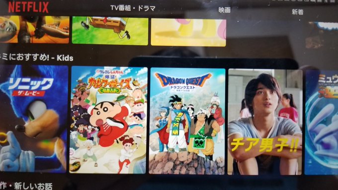 Netflixで間違えてKidsモードにしちゃったら キミにおすすめ!でチア男子!!の可愛いハル💙登場😂💕Kidsにも届 Netflixで間違えてKidsモードにしちゃったら キミにおすすめ!でチア男子!!の可愛いハル💙登場😂💕Kidsにも届