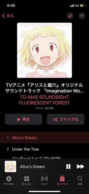 #アリスと蔵六寝る前の衝動買い。よい。 #アリスと蔵六寝る前の衝動買い。よい。