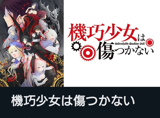 機巧少女は傷つかない 観始めた戦国アスカZEROだと夜々 めちゃ強かった記憶あるんだよな 機巧少女は傷つかない 観始めた戦国アスカZEROだと夜々 めちゃ強かった記憶あるんだよな