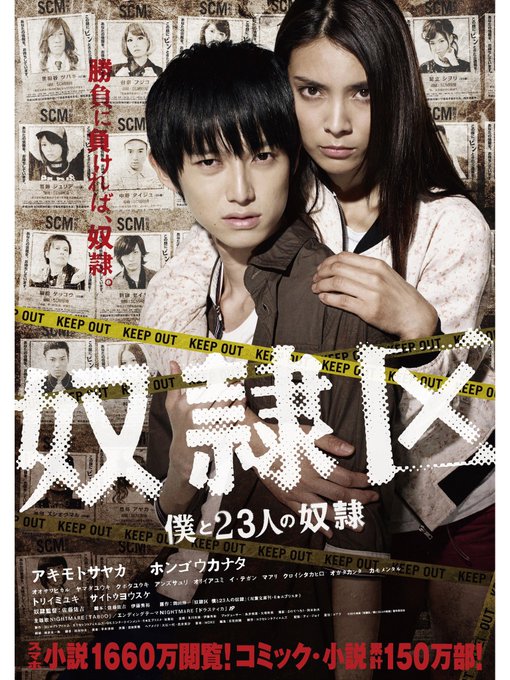 2021/3/24 103作目『奴隷区 僕と23人の奴隷』どんな者も奴隷にさせてしまう器具を用いて、主人になるか奴隷にな 2021/3/24 103作目『奴隷区 僕と23人の奴隷』どんな者も奴隷にさせてしまう器具を用いて、主人になるか奴隷にな