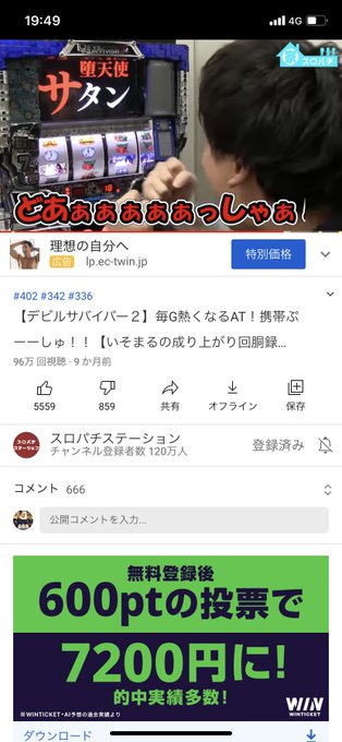 いそまる のデビサバの動画たまたま見てたらコメントが…666悪魔の数字 いそまる のデビサバの動画たまたま見てたらコメントが…666悪魔の数字
