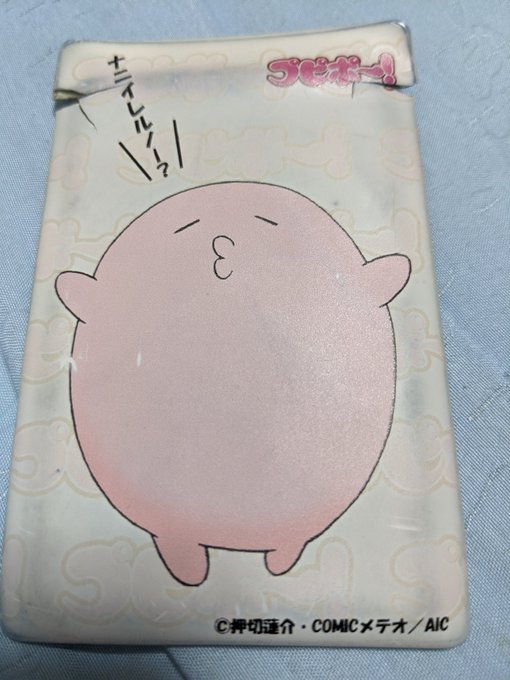 使い古しのプピポー 使い古しのプピポー