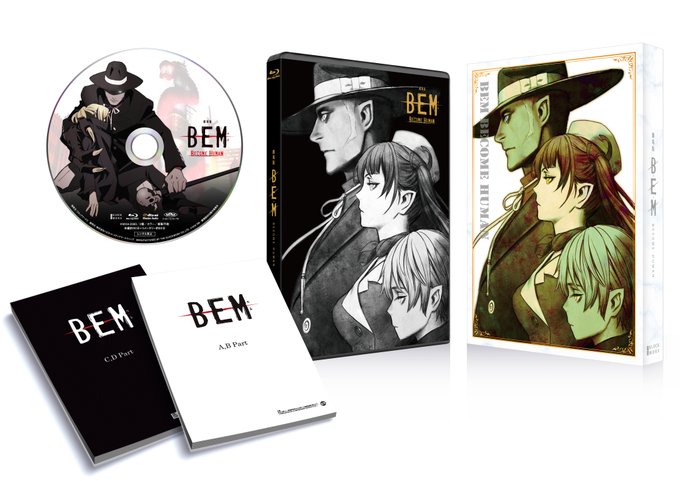 【Blu-ray&DVD情報📀】4月28日(水)発売の #劇場版BEM のBlu-ray&DVDのパッケージ画像公開です 【Blu-ray&DVD情報📀】4月28日(水)発売の #劇場版BEM のBlu-ray&DVDのパッケージ画像公開です