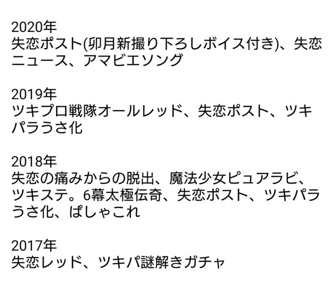 前に🌜プロのエイプリルフール企画を自分用にざっくりまとめてたやつ見つけたので、昇華!2018特におかしい(笑)あと、今見 前に🌜プロのエイプリルフール企画を自分用にざっくりまとめてたやつ見つけたので、昇華!2018特におかしい(笑)あと、今見