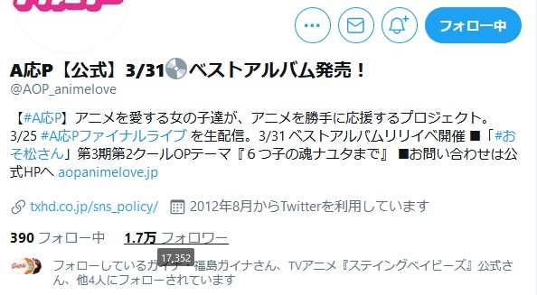 A応P COUNT DOWN活動終了まであと001日。『フライングベイビーズ』に関連したコメント書こうと思ったものの、や A応P COUNT DOWN活動終了まであと001日。『フライングベイビーズ』に関連したコメント書こうと思ったものの、や