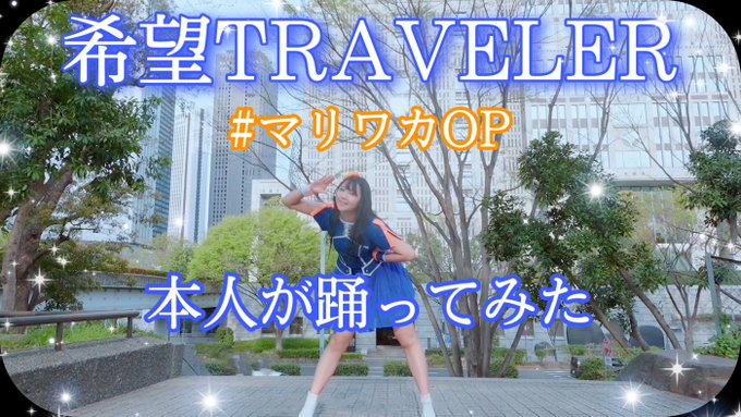 #マリワカ #広瀬ゆうきちゃんねる〜ん挫けなかった昨日が輝くようにこれからも前に進むぞ〜✈️【#A応P】希望TRAVEL #マリワカ #広瀬ゆうきちゃんねる〜ん挫けなかった昨日が輝くようにこれからも前に進むぞ〜✈️【#A応P】希望TRAVEL