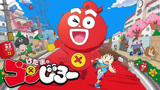 考えるな! ゴンじろー! 考えるな! ゴンじろー!