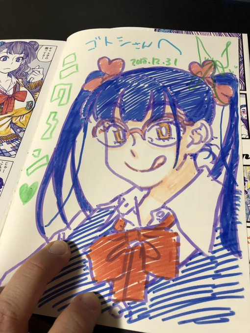 以前、ギャル子ちゃん作者の鈴木先生に頂いたサイン。うちのお宝の一つだ。 以前、ギャル子ちゃん作者の鈴木先生に頂いたサイン。うちのお宝の一つだ。