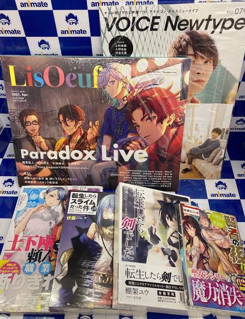 【書籍入荷情報】3月29日発売日の作品入荷致しました📚✨《雑誌》・LisOeuf♪Vol.21・VOICE Newtyp 【書籍入荷情報】3月29日発売日の作品入荷致しました📚✨《雑誌》・LisOeuf♪Vol.21・VOICE Newtyp