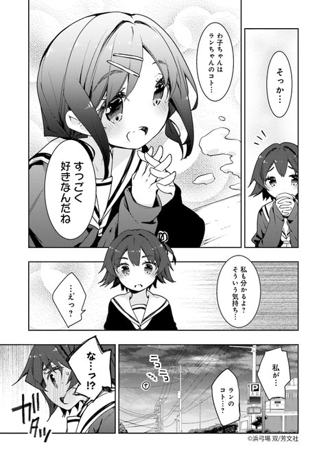 【4/15更新】浜弓場 双先生「ハナヤマタ」8巻53組目「Girl Actually」(2)を更新しました!スカートを直 【4/15更新】浜弓場 双先生「ハナヤマタ」8巻53組目「Girl Actually」(2)を更新しました!スカートを直