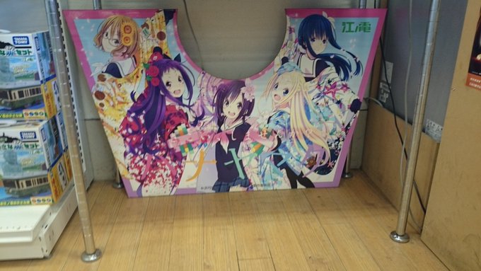 2014年にコラボしたときのこの江ノ電×ハナヤマタのヘッドマークって、まだどこかにあったりするのですか? 2014年にコラボしたときのこの江ノ電×ハナヤマタのヘッドマークって、まだどこかにあったりするのですか?