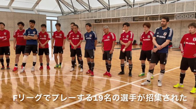 /#フットサル日本代表 候補トレーニングキャンプ総集編🎥👀\☑刺激的な紅白戦☑森保一監督(#SAMURAIBLUE)激励 /#フットサル日本代表 候補トレーニングキャンプ総集編🎥👀\☑刺激的な紅白戦☑森保一監督(#SAMURAIBLUE)激励
