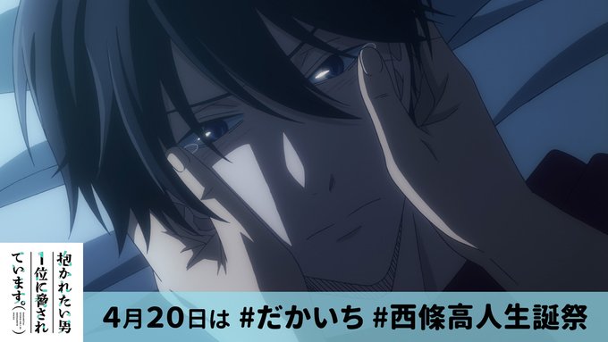高人さんバースデーまであと6⃣日🎂💕アニメのワンシーンと一緒にカウントダウン中📆本日は、チュン太と初めて……の時の高人さ 高人さんバースデーまであと6⃣日🎂💕アニメのワンシーンと一緒にカウントダウン中📆本日は、チュン太と初めて……の時の高人さ