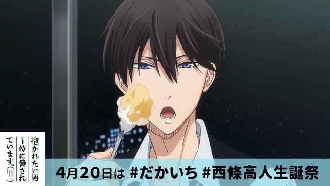 高人さんバースデーまであと2⃣日🎂💕アニメのワンシーンと一緒にカウントダウン中📆本日は、高人さんの「あ~ん」💕皆さんのお 高人さんバースデーまであと2⃣日🎂💕アニメのワンシーンと一緒にカウントダウン中📆本日は、高人さんの「あ~ん」💕皆さんのお