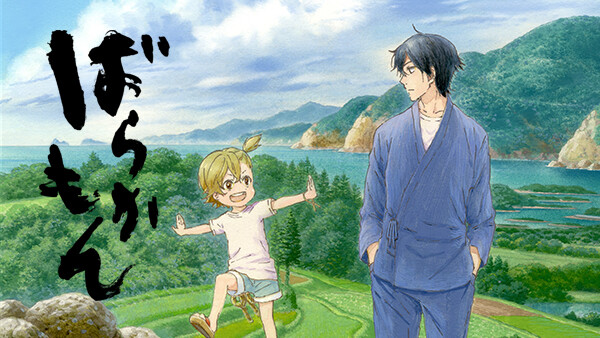 2016年『ばらかもん』観了不祥事を起こした書道家が島へ送られるのんのん系の田舎を楽しむ癒し系かと思っていたのですが、人 2016年『ばらかもん』観了不祥事を起こした書道家が島へ送られるのんのん系の田舎を楽しむ癒し系かと思っていたのですが、人