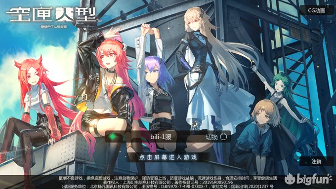 BEATLESSのゲームまだかな BEATLESSのゲームまだかな