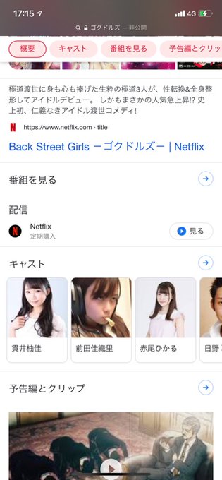 ゴクドルズってなんだろ〜って調べたらこれ ゴクドルズってなんだろ〜って調べたらこれ