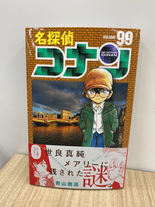 【コナンに猫猫が登場!?】必見!!本日発売の『#名探偵コナン』99巻掲載「#青山剛昌 の名探偵図鑑」に、#薬屋のひとりご 【コナンに猫猫が登場!?】必見!!本日発売の『#名探偵コナン』99巻掲載「#青山剛昌 の名探偵図鑑」に、#薬屋のひとりご