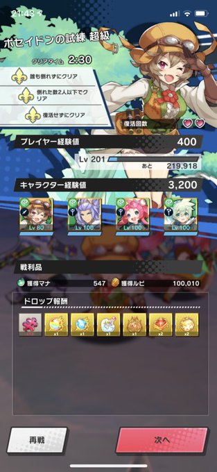 信仰上の理由でフルオートはやっぱりフランチェスカちゃんにしました🐰 信仰上の理由でフルオートはやっぱりフランチェスカちゃんにしました🐰