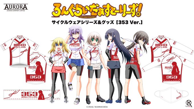 【再受注情報】 #ろんぐらいだぁすとーりーず! 人気の353・DBCC・アルパカサイクルシリーズを再受注!4/16金曜よ 【再受注情報】 #ろんぐらいだぁすとーりーず! 人気の353・DBCC・アルパカサイクルシリーズを再受注!4/16金曜よ
