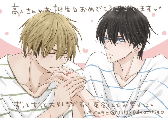 🌸🌸高人さん!お誕生日おめでとうございます🌸🌸高人さんが大好きです!特に東谷くんといるときの高人さんが大好きです!!これ 🌸🌸高人さん!お誕生日おめでとうございます🌸🌸高人さんが大好きです!特に東谷くんといるときの高人さんが大好きです!!これ