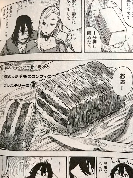 空挺ドラゴンズに載ってた龍のプレステリーヌ作った! 空挺ドラゴンズに載ってた龍のプレステリーヌ作った!