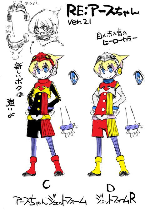 今朝ちょっとコンレボの話をしたついでに、そしてタイムリーな感じでアースちゃんの色。 今朝ちょっとコンレボの話をしたついでに、そしてタイムリーな感じでアースちゃんの色。