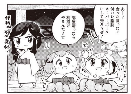 【139-8】あいまいみー【139】 【139-8】あいまいみー【139】